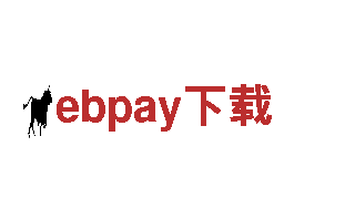高品质钢铁制造|ebpay下载专家制造商